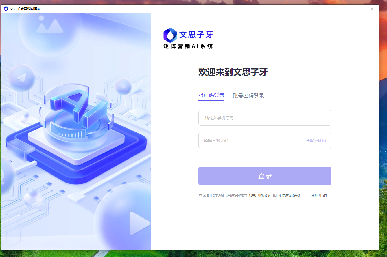 QuickQ客户端安装步骤说明