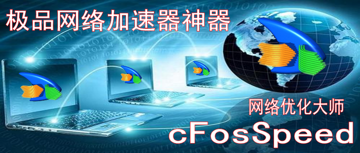 QuickQ网络加速器概览示意图
